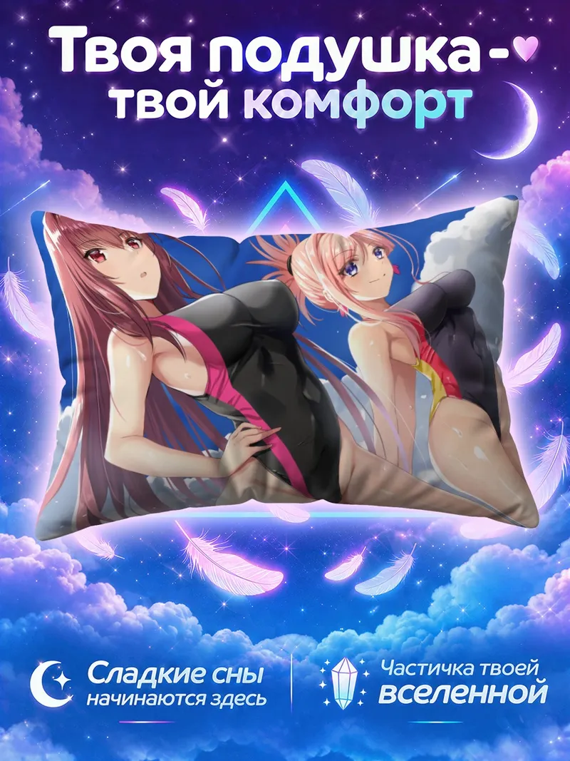 Подушка Миямото Мусаси на пляже