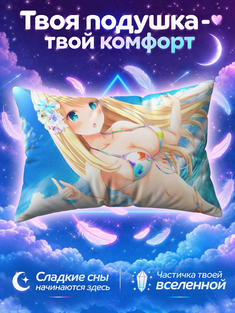 Подушка Хлоя Лемеэр на пляже