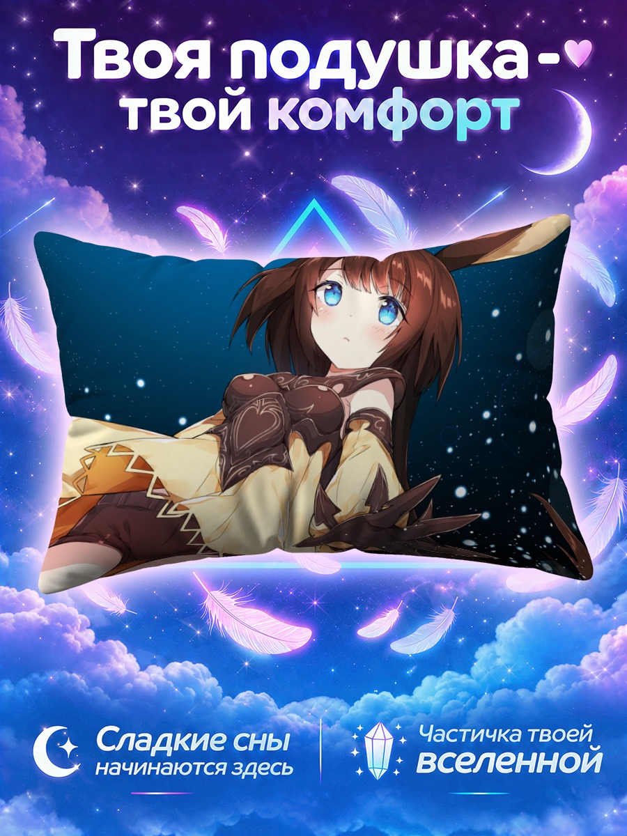 Подушка Мун Аль-Мираж в небе