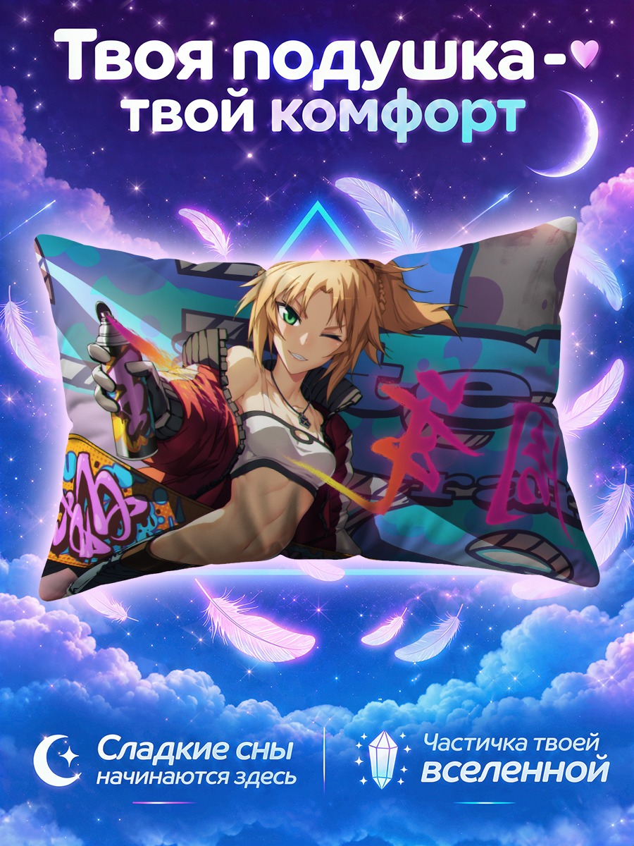 Подушка Мордред скейтер