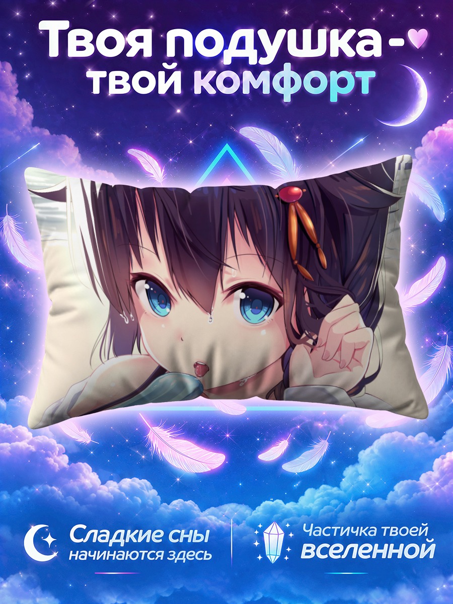 Подушка Шигуре с мороженым