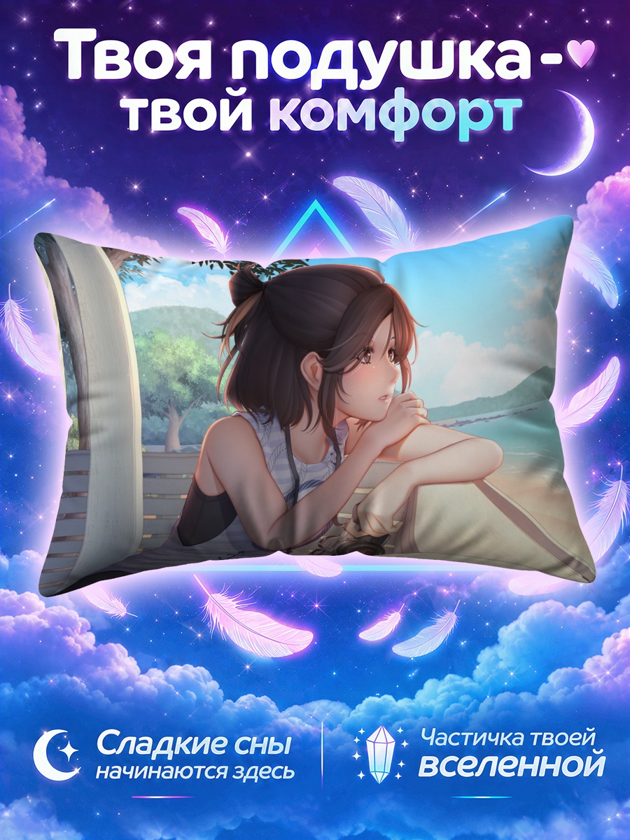 Подушка Девушка с камерой у морской террасы