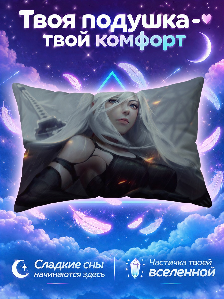 Подушка 2Тип А в бою