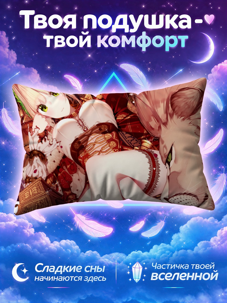 Подушка Неро Клавдий и лев