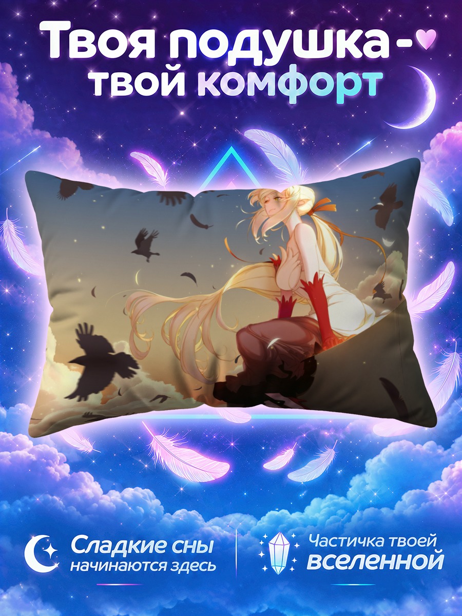 Подушка Киссшот среди воронов