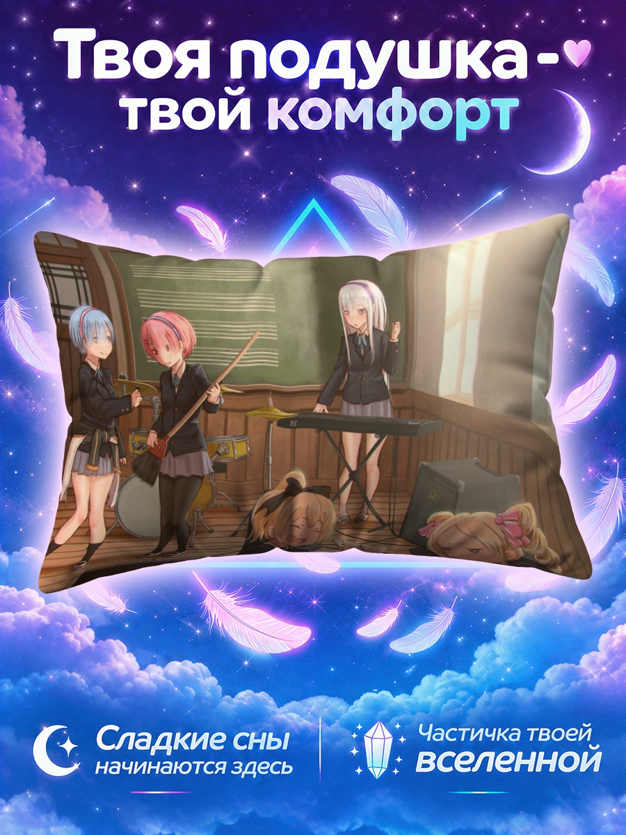 Подушка Эмилия и подруги