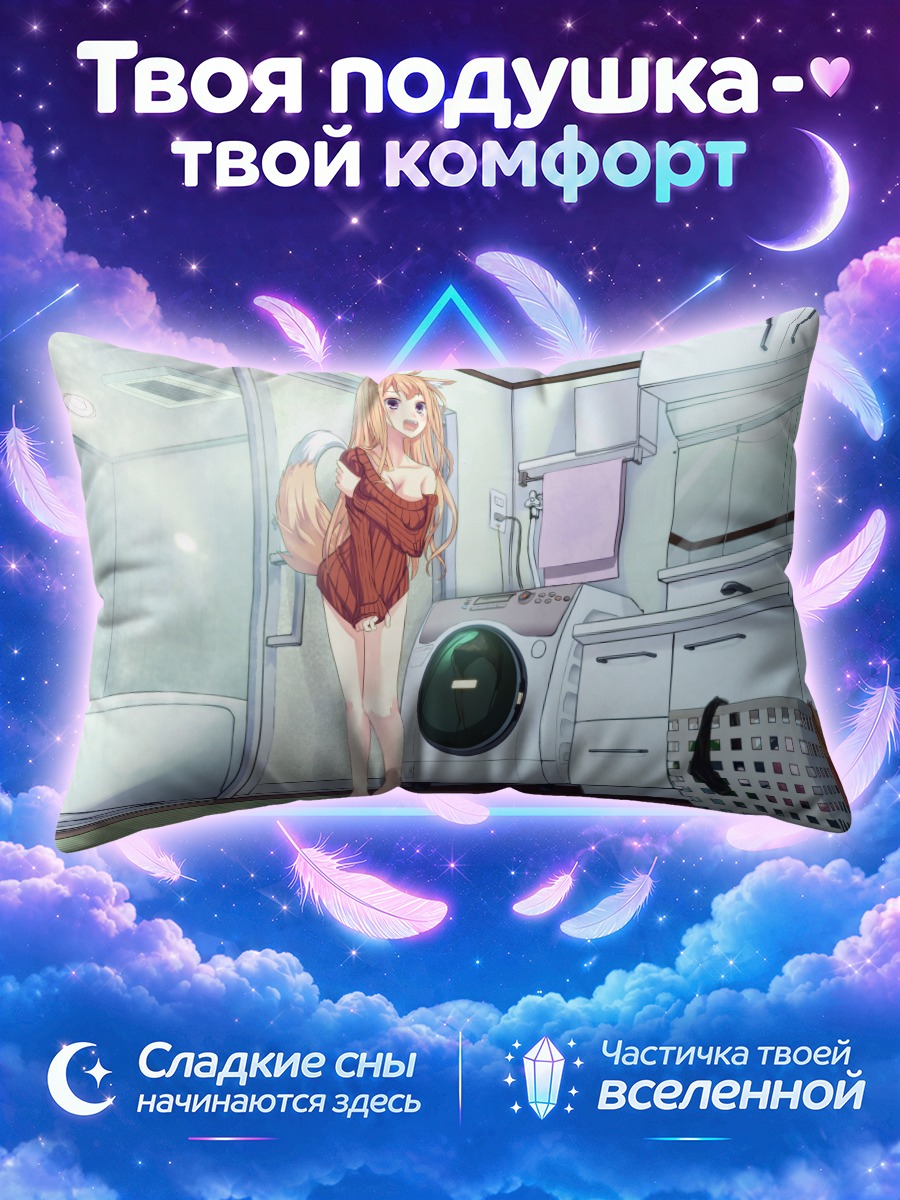 Подушка Лисица в белье