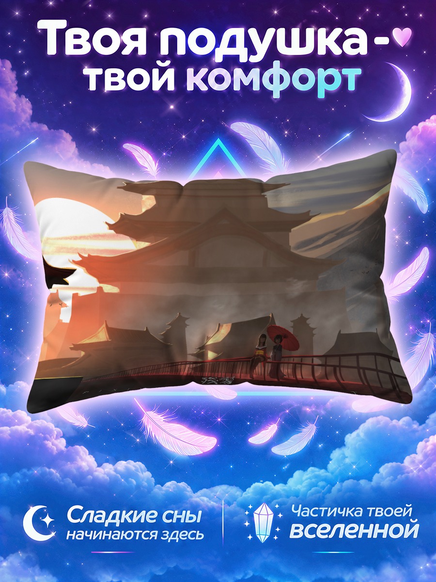 Подушка Мост познания