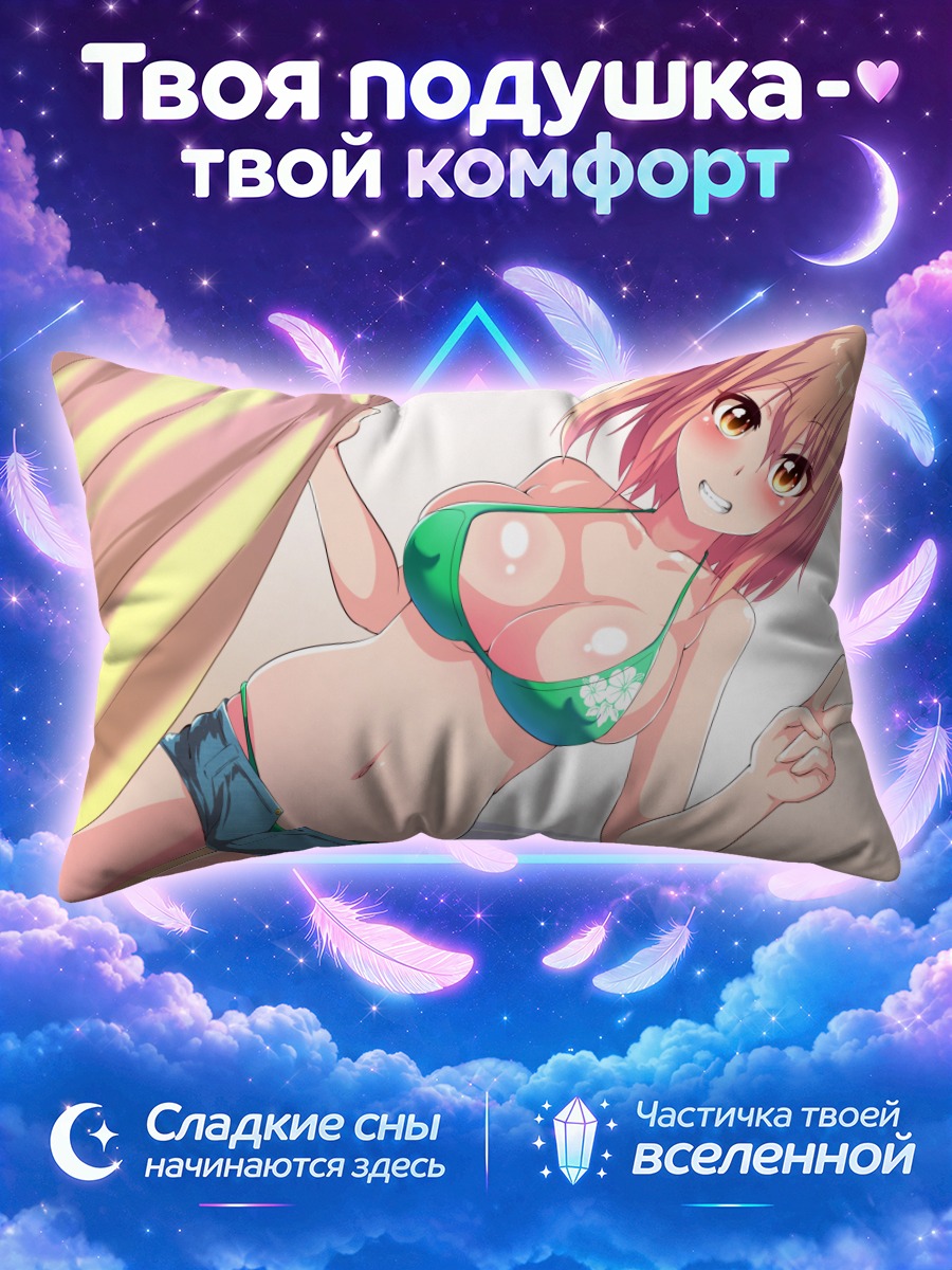 Подушка Девичьи выходные