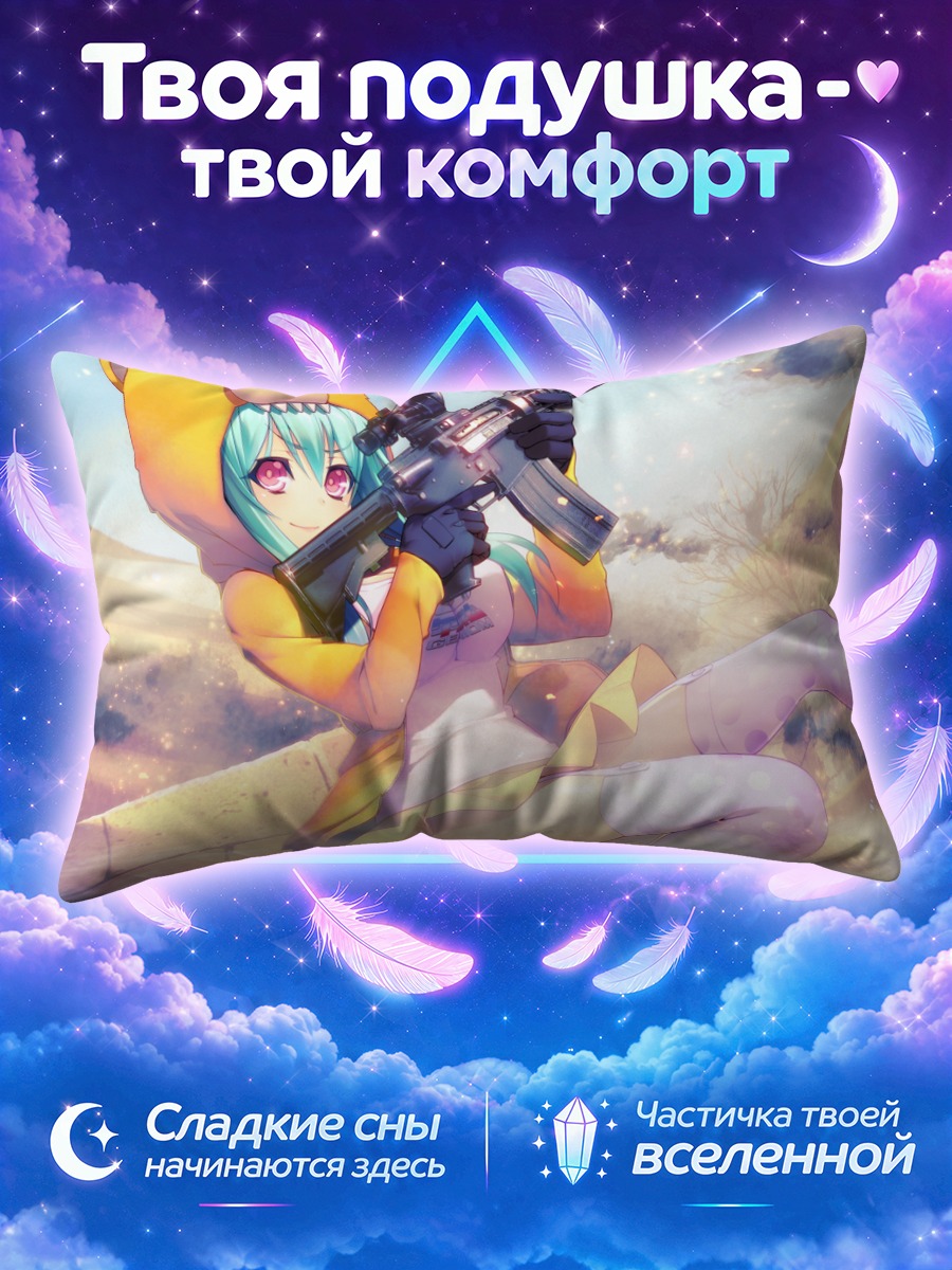 Подушка Илия Хогё с винтовкой