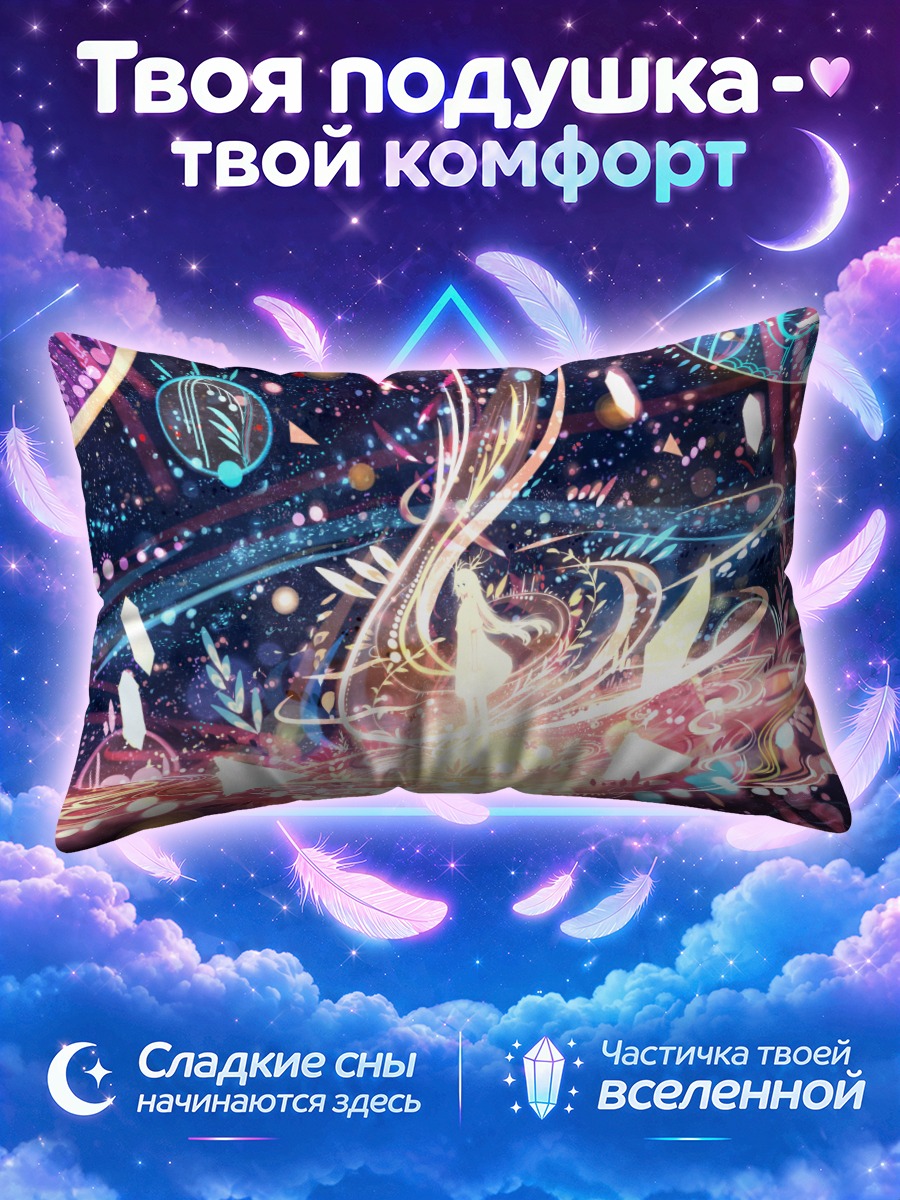 Подушка Космический вихрь света
