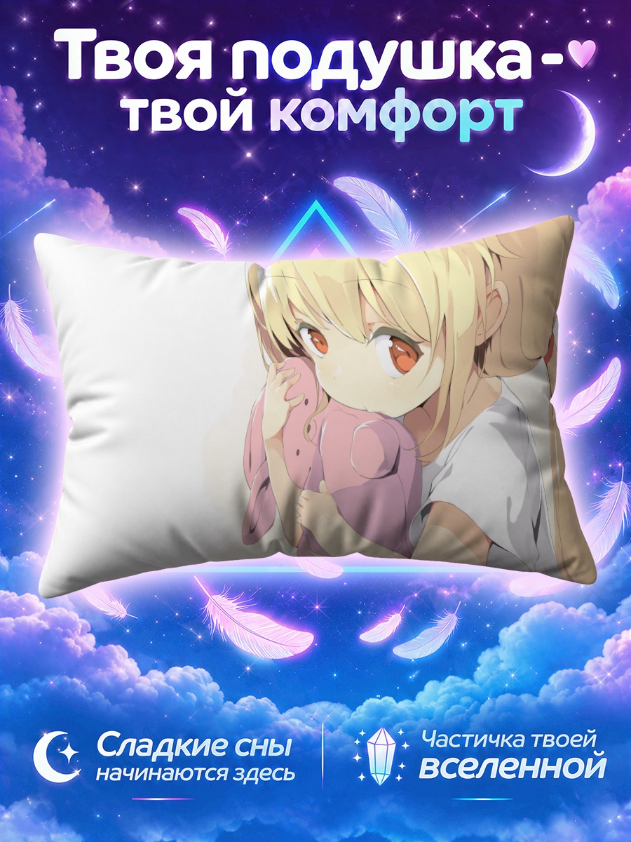 Подушка Анзу Футаба с игрушкой