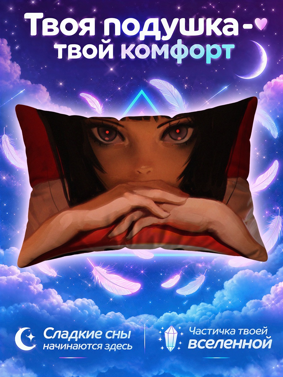 Подушка Взгляд из тени