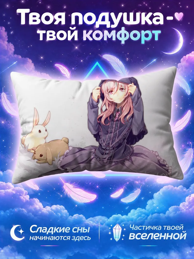 Подушка Гахата Мэйджи с кроликами