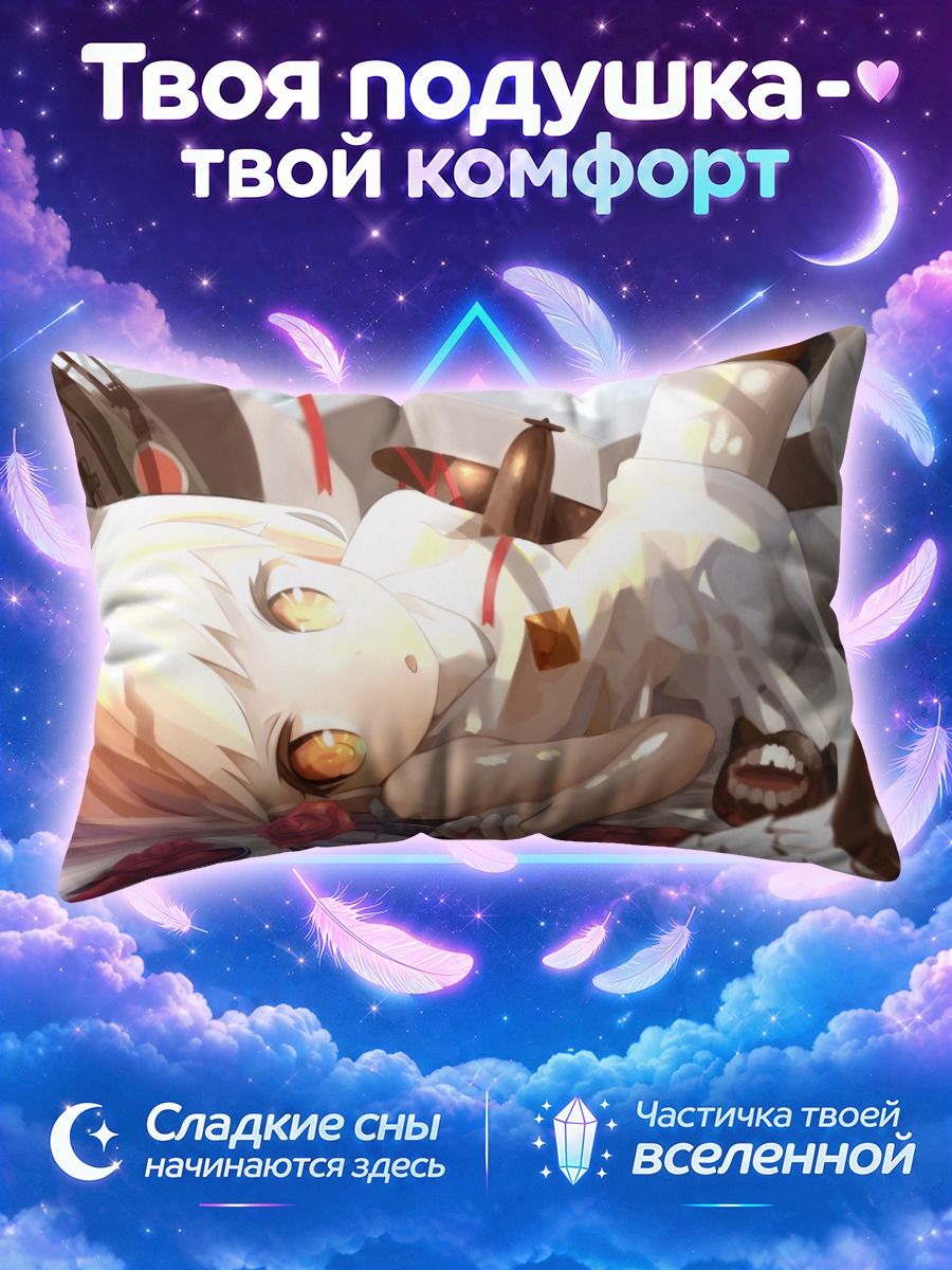 Подушка Норзерн Оушен Химе