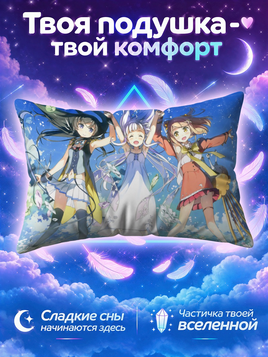 Подушка Дороти и подруги