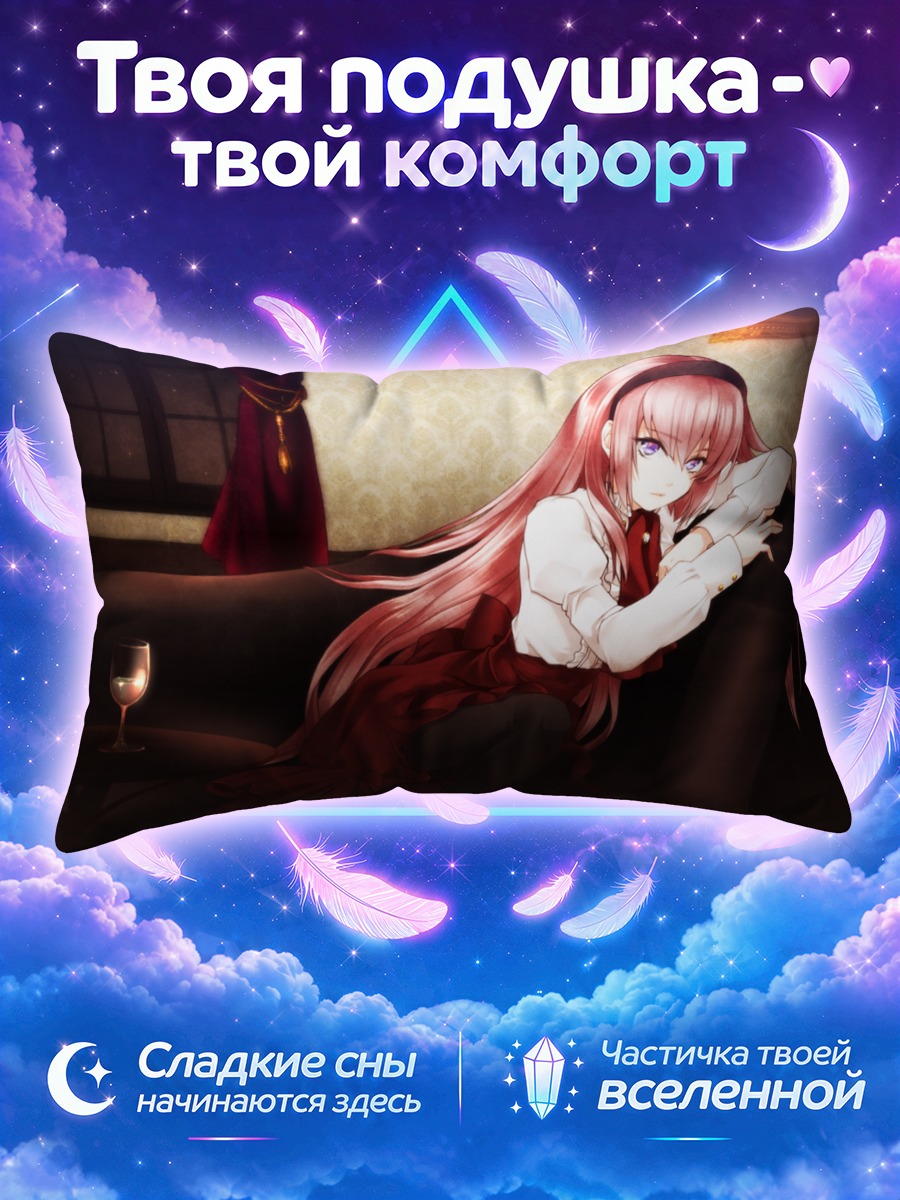 Подушка Лука Мегурин на диване