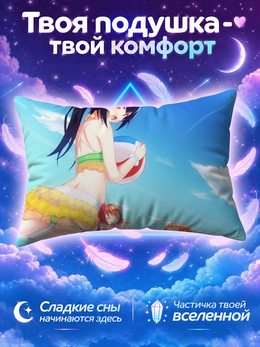 Подушка Хонока Косака с мячом под голубым небом