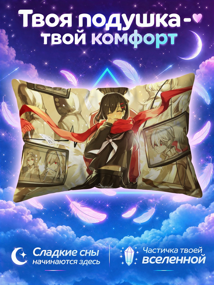 Подушка Энэ и друзья