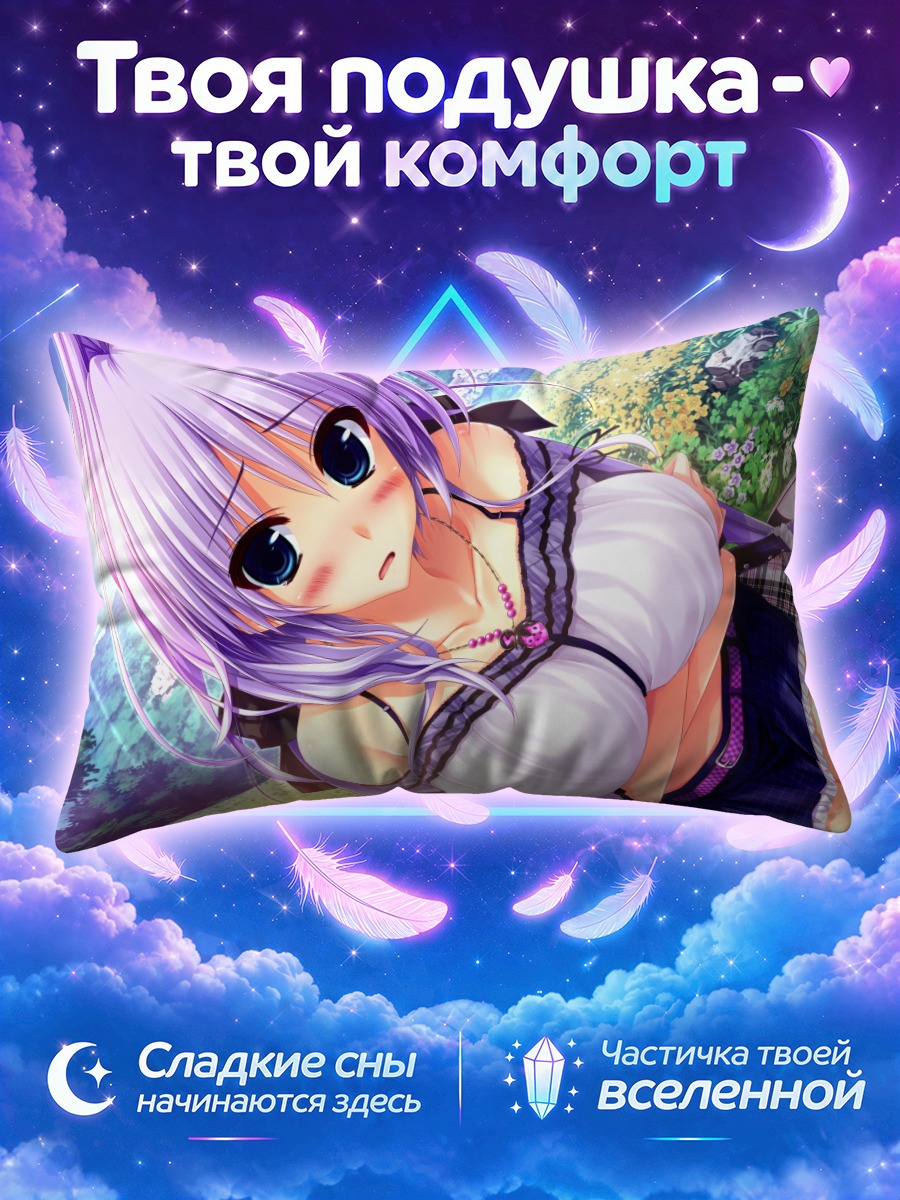 Подушка Ока Хошизаки в цветах