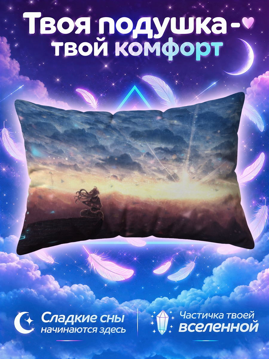 Подушка Взгляд в бесконечность