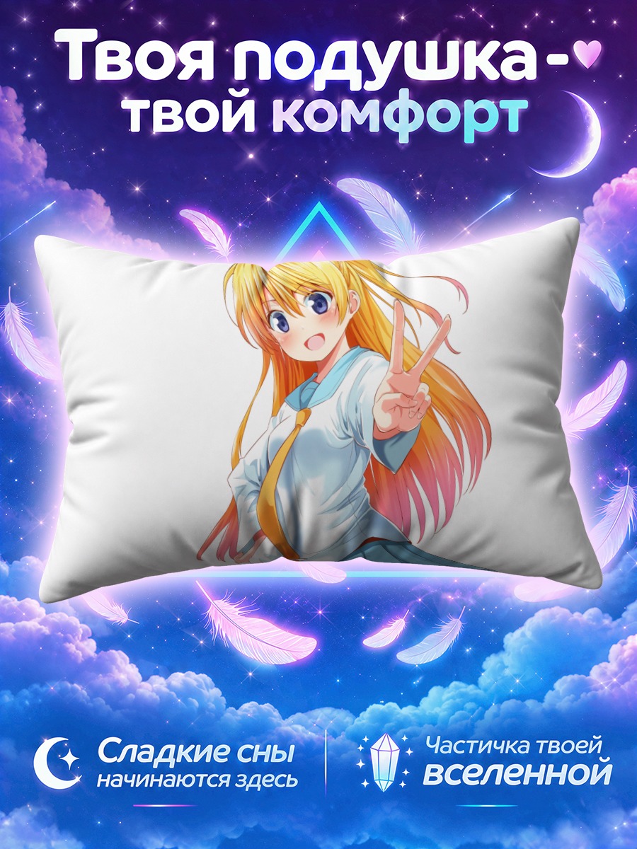 Подушка Читогэ Кирисаки с победой
