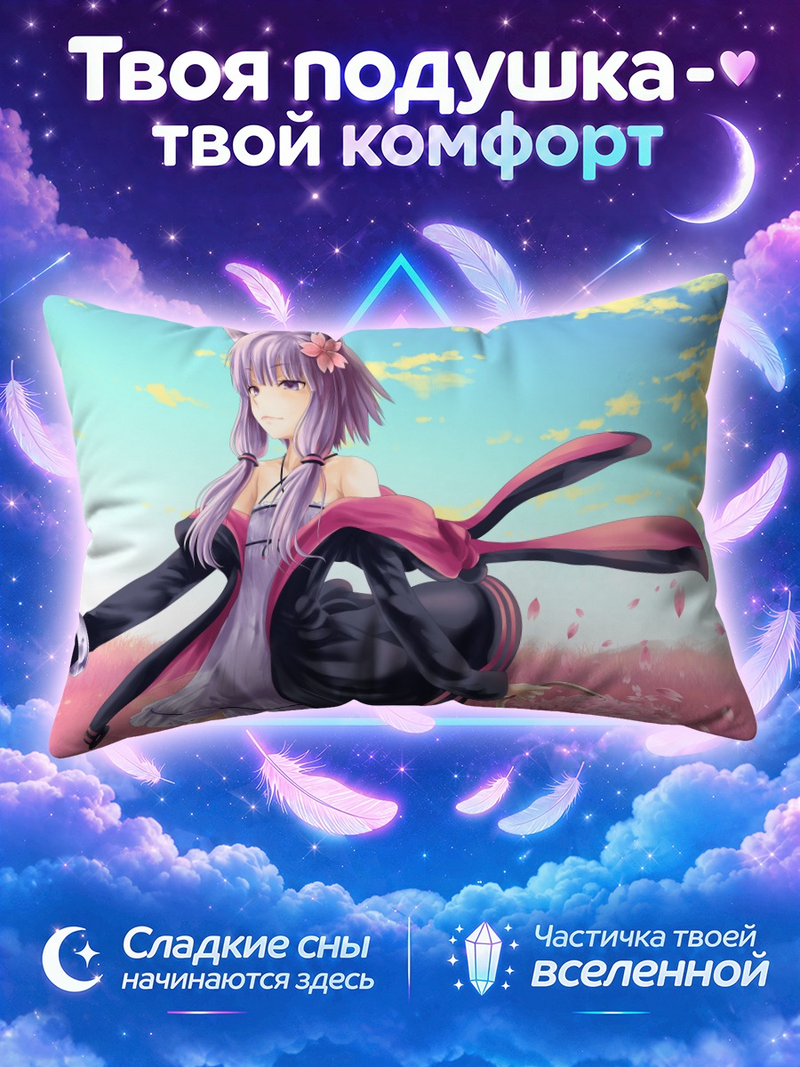 Подушка Юдзуки Юкари в сакуре