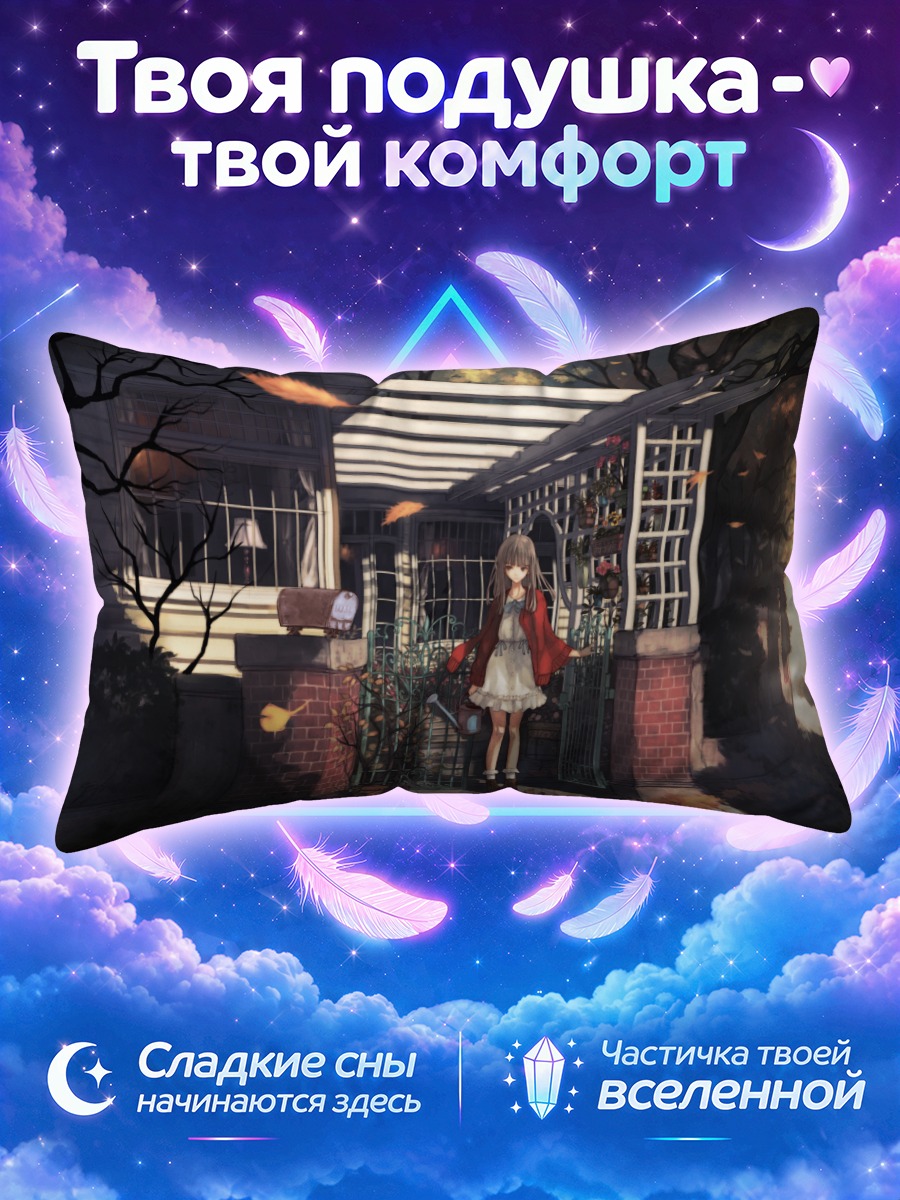 Подушка Осенний сад и цветы