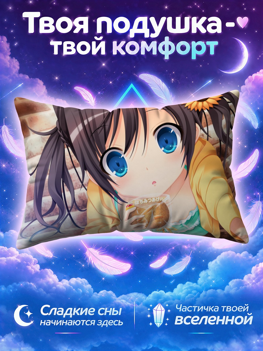 Подушка Химавари с десертом