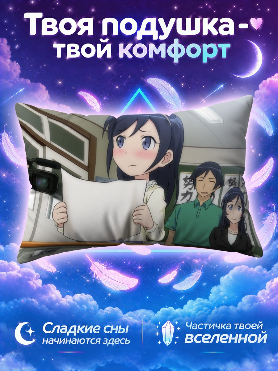 Подушка Кирино Косака с камерой