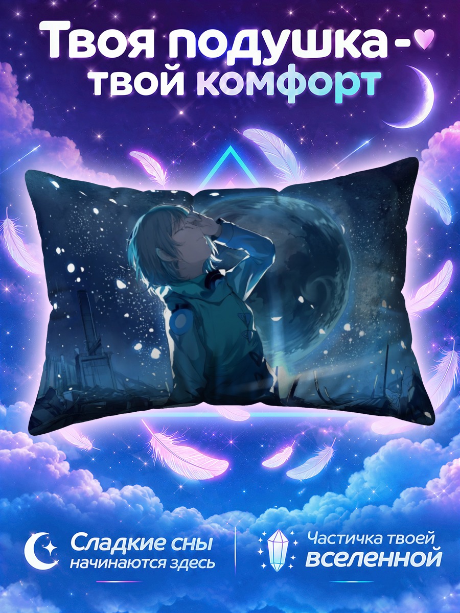 Подушка Слезы под луной