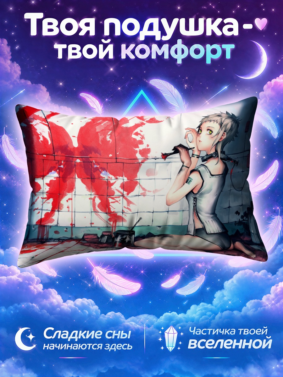 Подушка Девушка в плену
