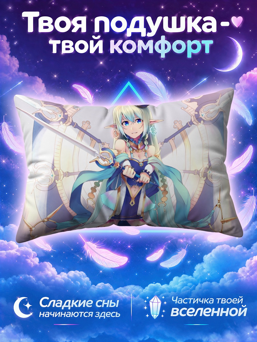 Подушка Эльфийка с мечом в золотой короне