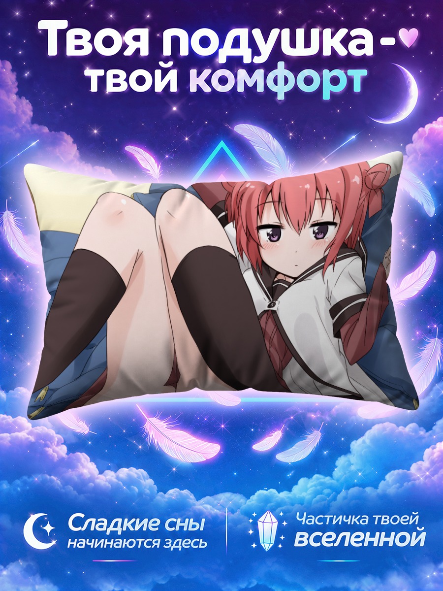 Подушка Акари Акадза в кровати
