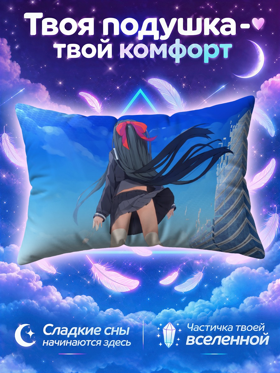 Подушка Школьница у небоскреба