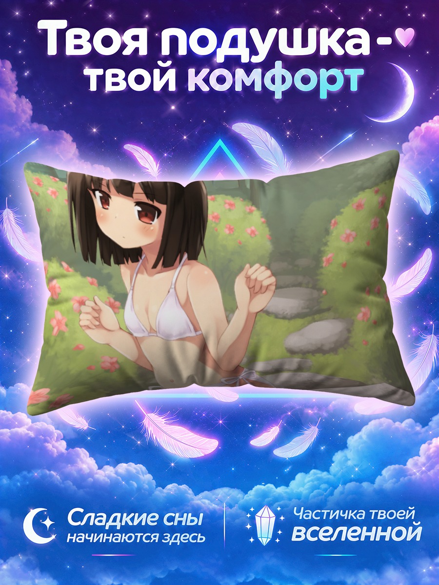 Подушка Тамаки Фукубэ на пляже