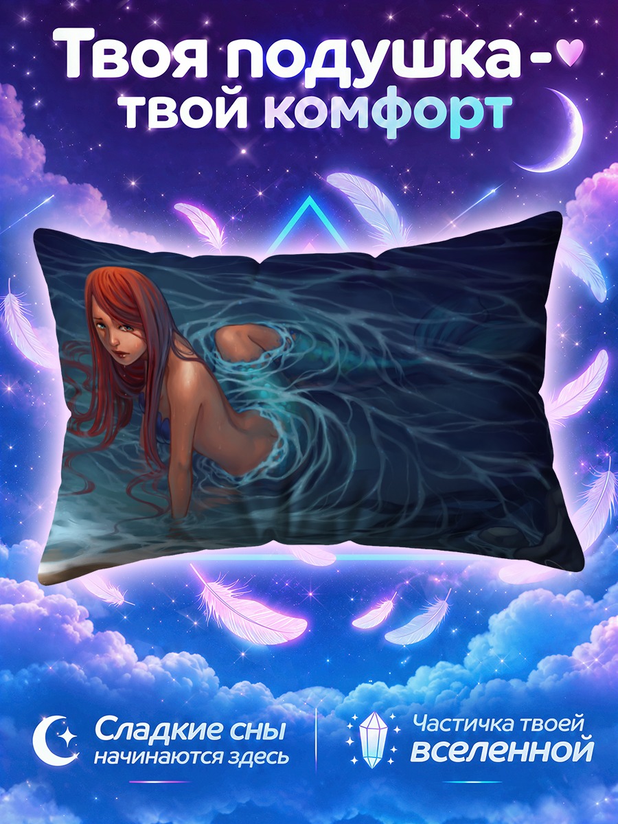 Подушка Рыжая русалка в воде