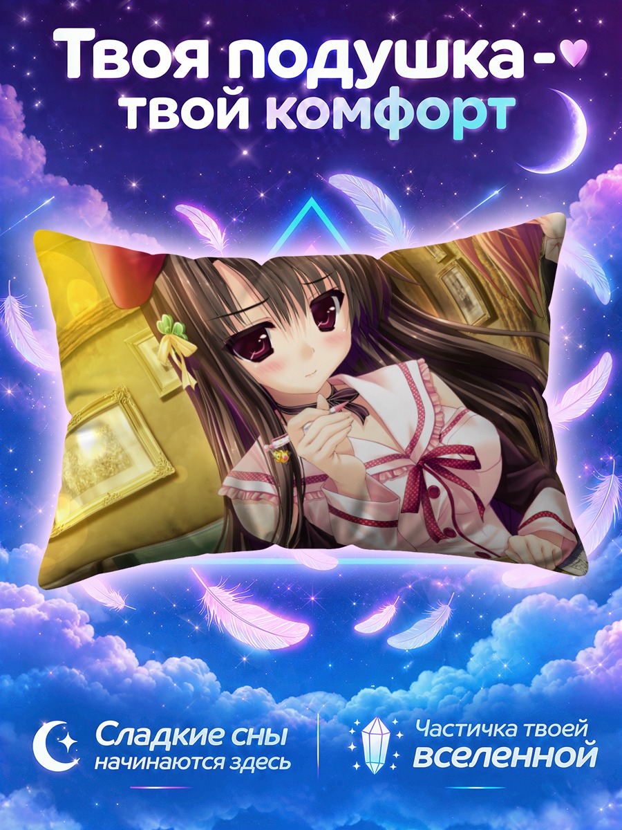 Подушка Конока Кугаяма в классе