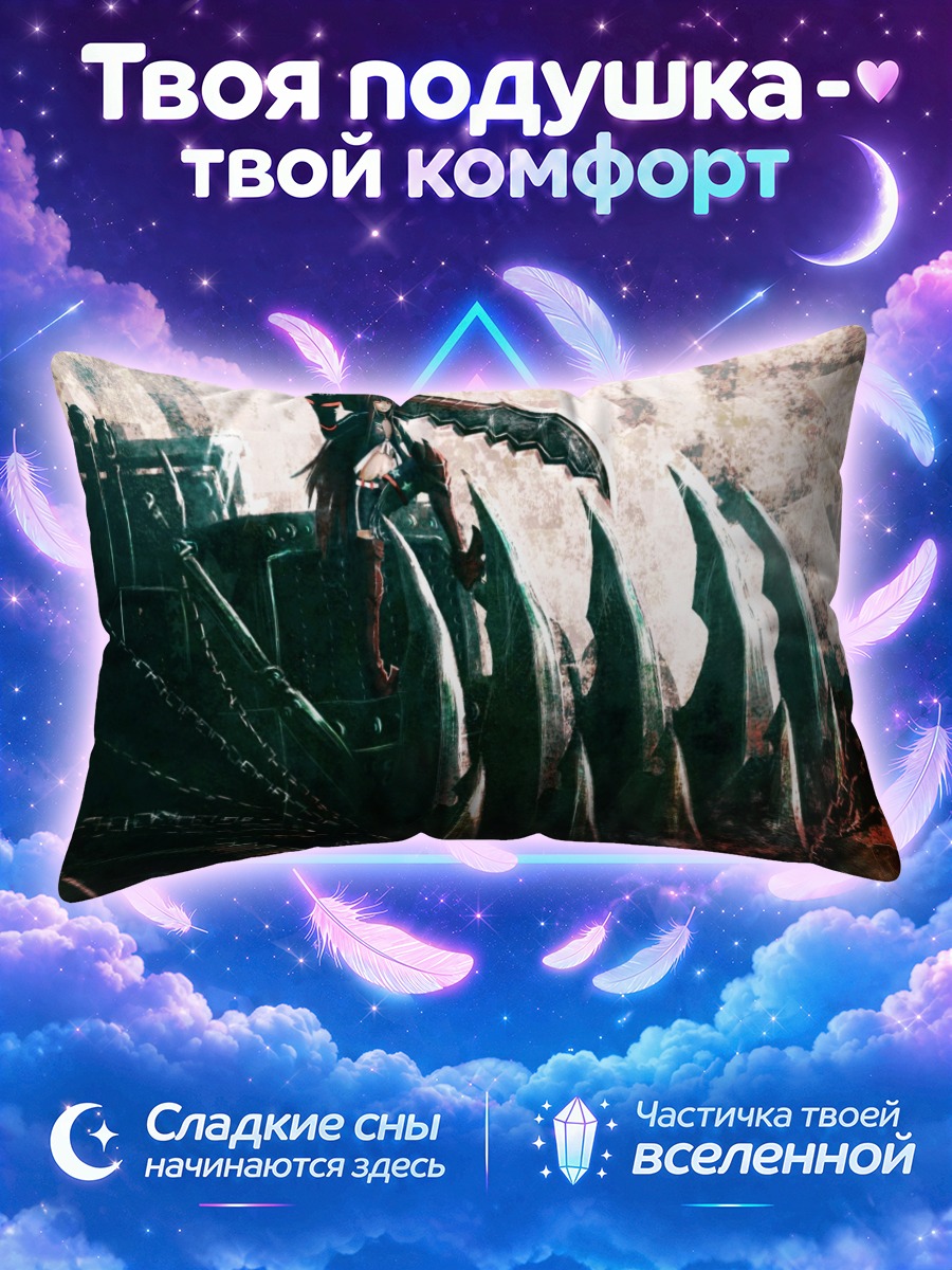 Подушка Сая Ирино на рогатом чудовище