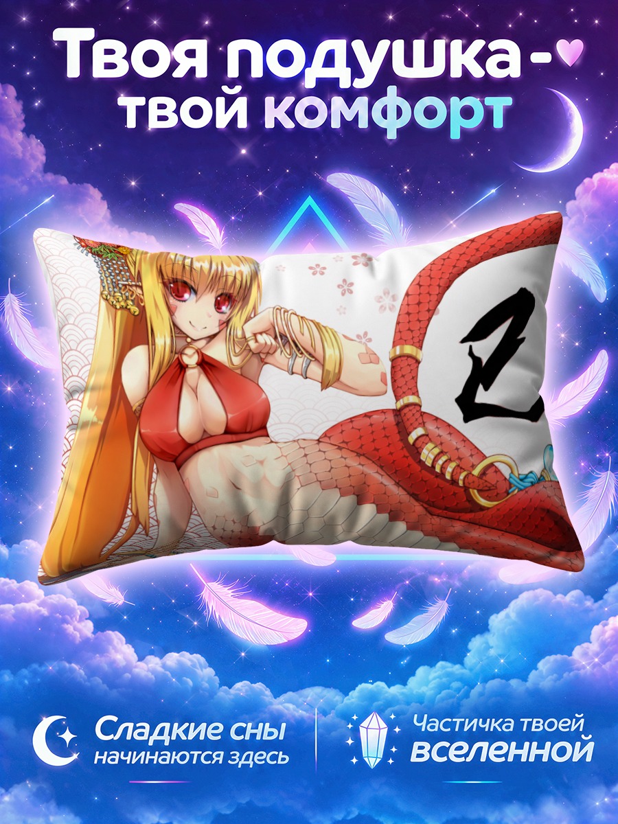 Подушка Красная змея-девушка