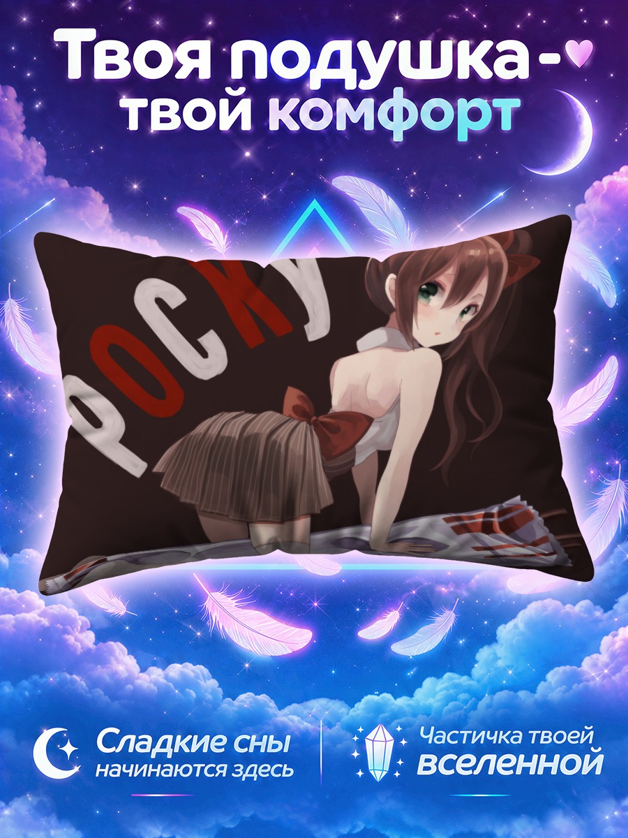 Подушка Девушка на подушке с Поки