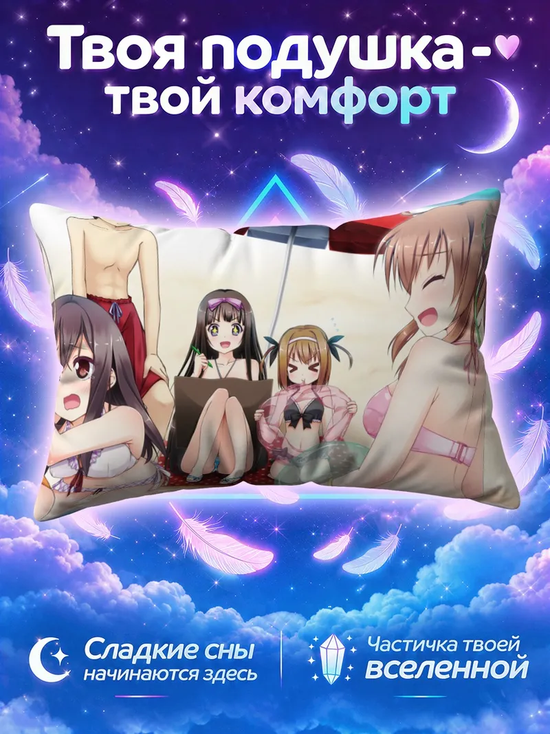 Подушка Аои Камиширо на пляже