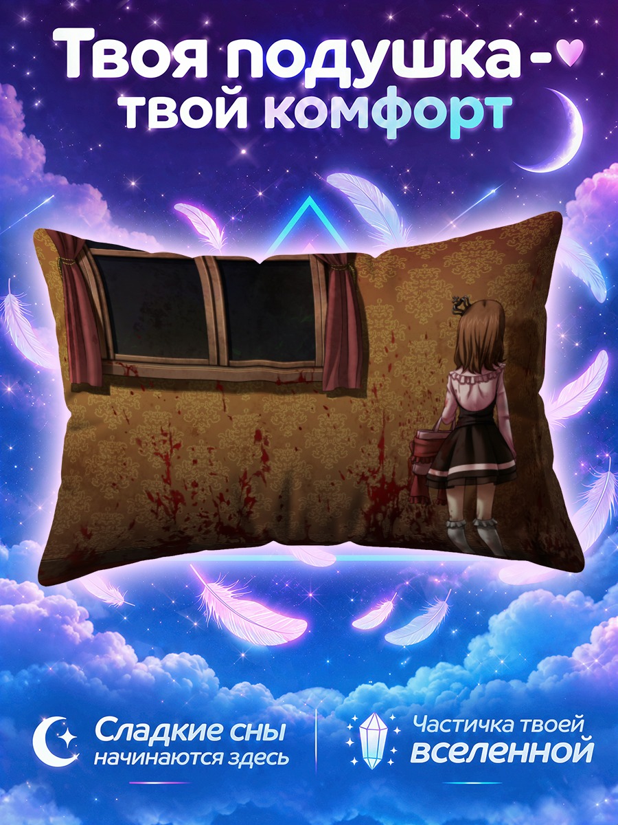Подушка Мария Уширомия в комнате