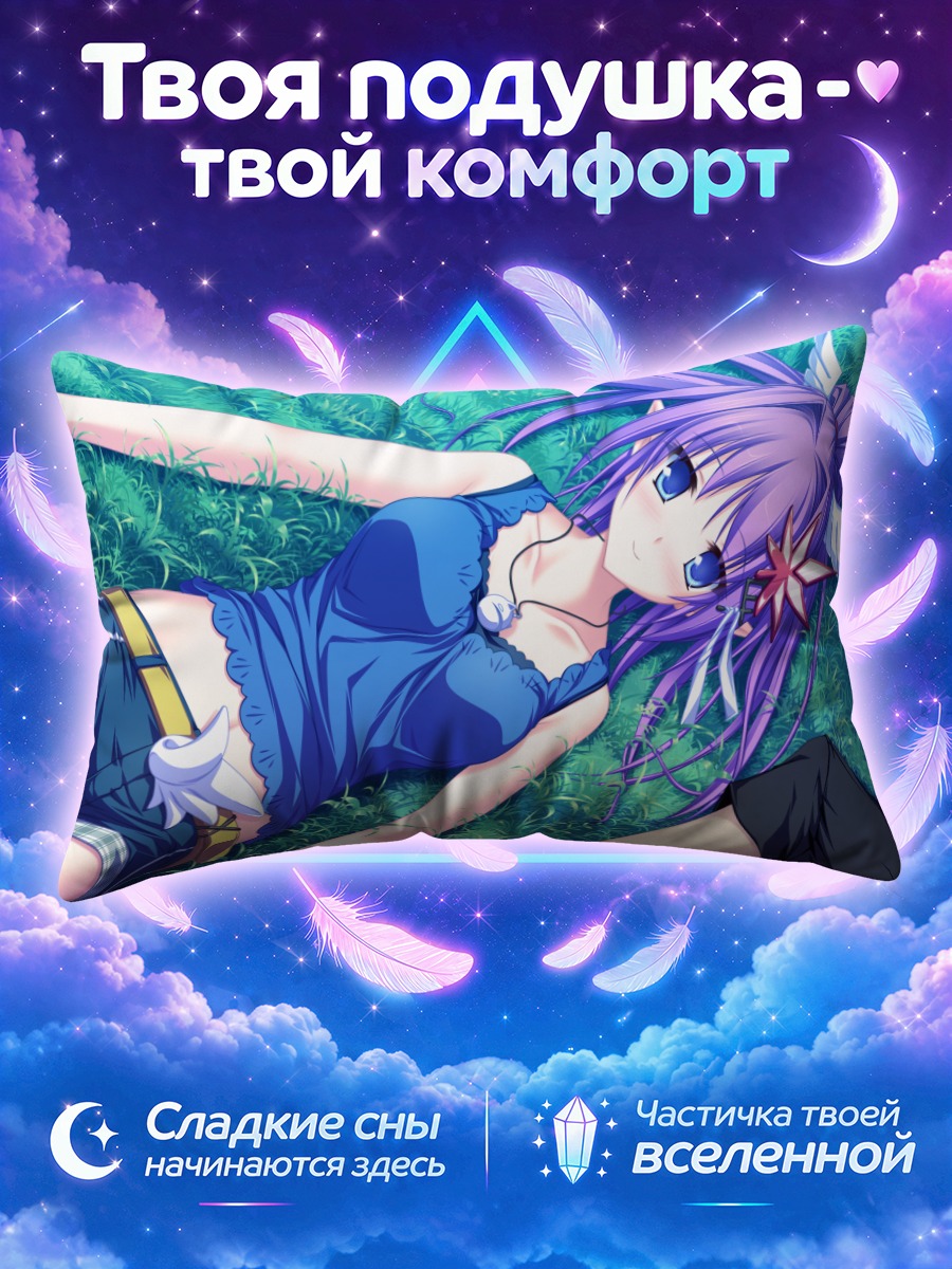 Подушка Куреха на траве