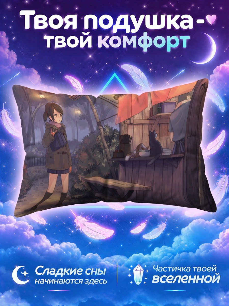 Подушка Девушка с котом ночью