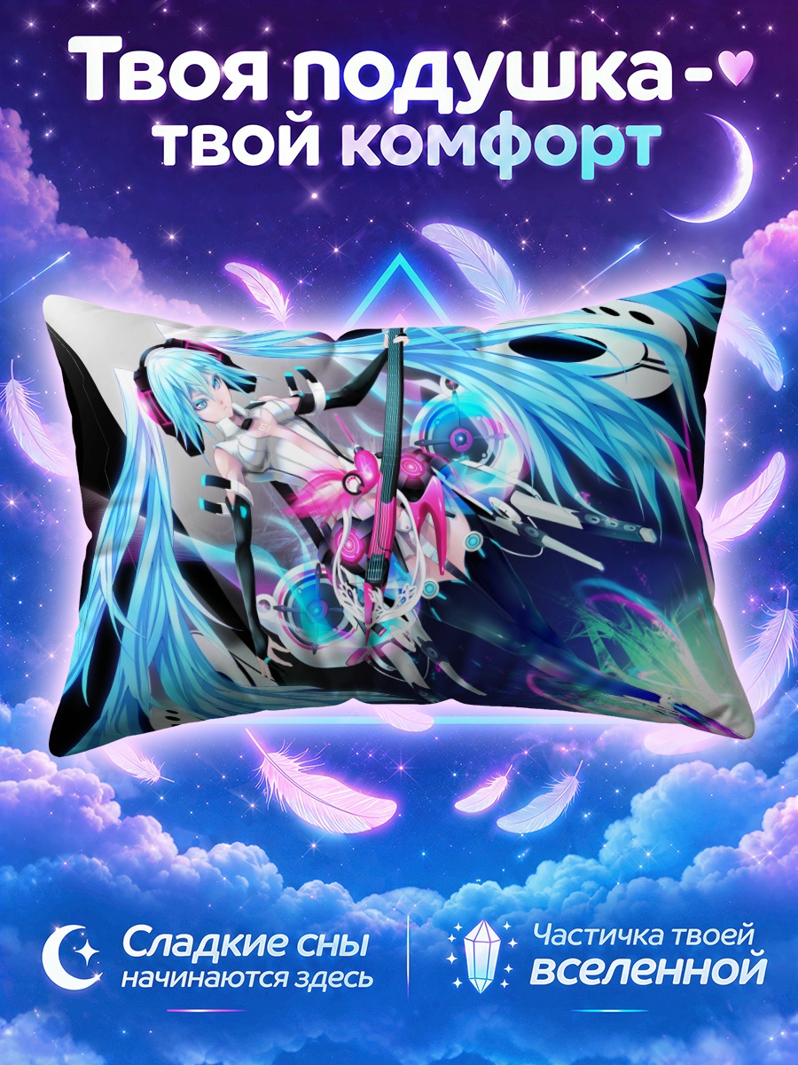 Подушка Мику Хацунэ в неоновом потоке