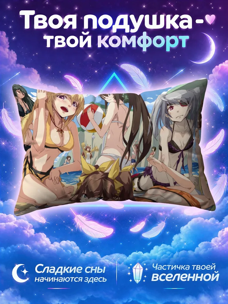 Подушка Сесилия Алкот на пляже с мячом