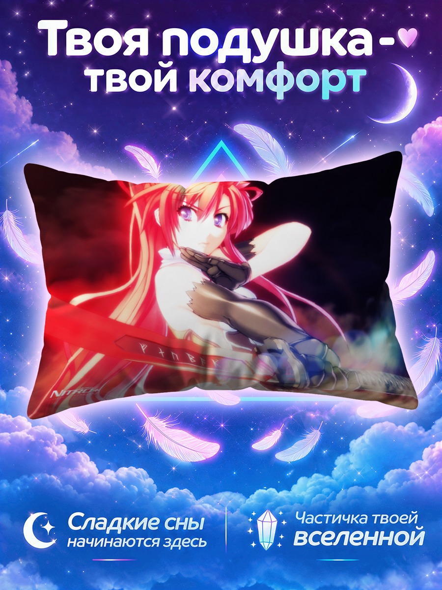 Подушка Игнис с мечом