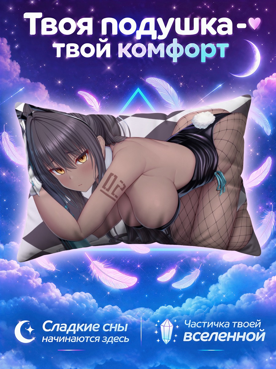 Подушка Карин Какудатэ в сетке