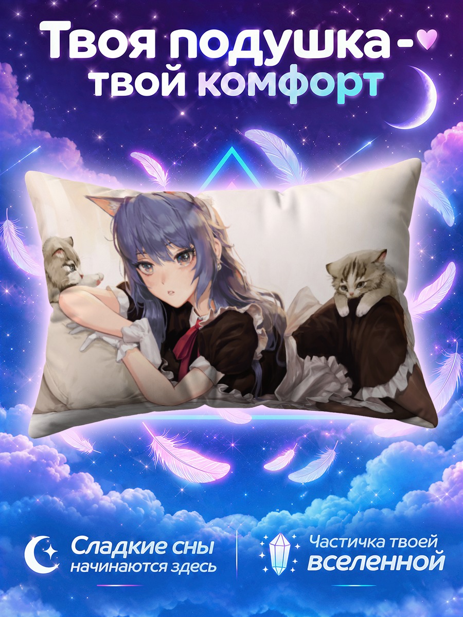 Подушка Горничная-кошка с котами